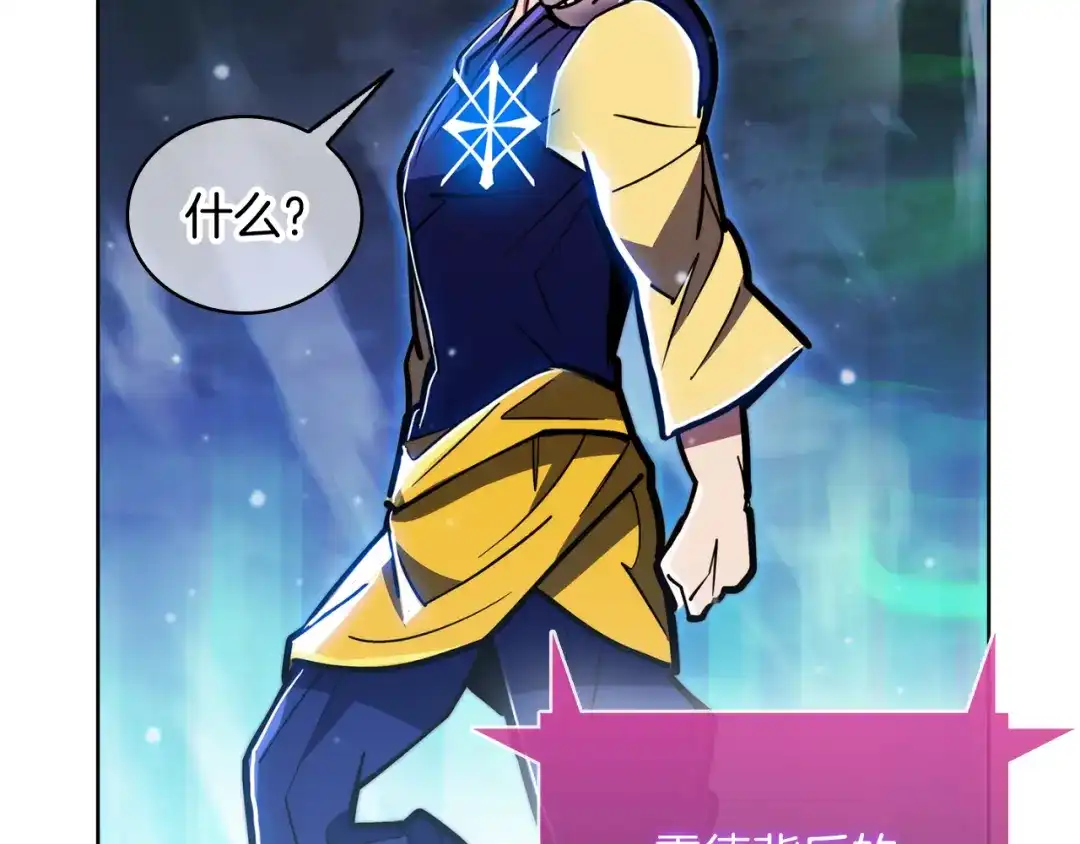 魔法屠神的我信仰科学 第68话 全新的冒险 第7页
