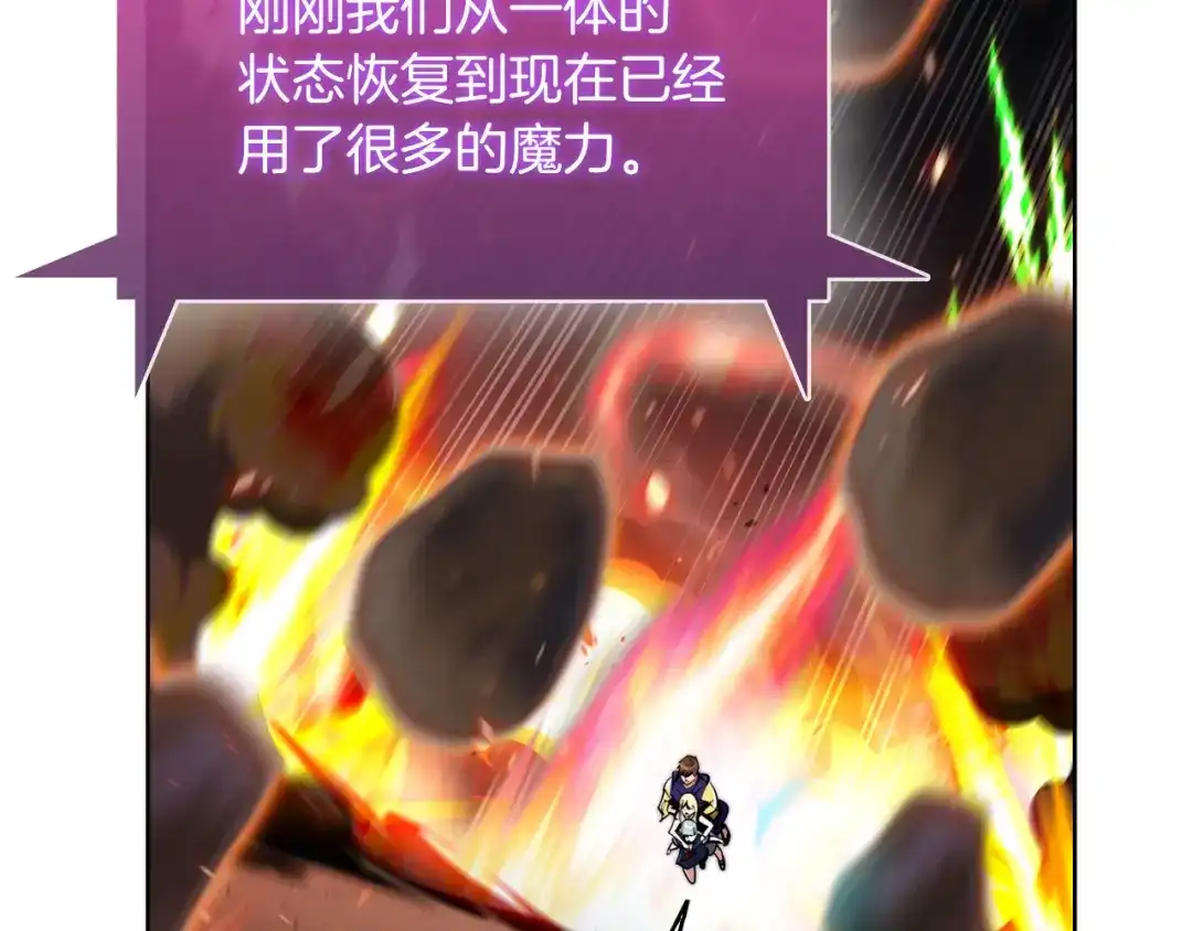 魔法屠神的我信仰科学 第68话 全新的冒险 第70页