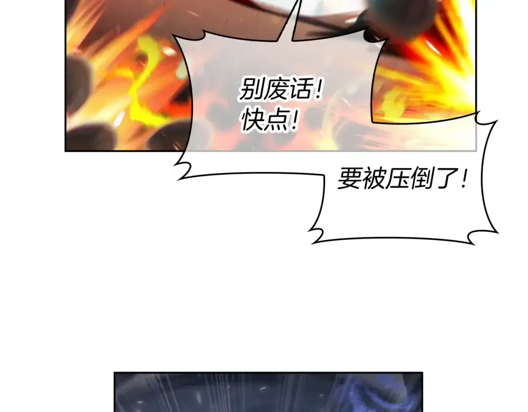 魔法屠神的我信仰科学 第68话 全新的冒险 第71页