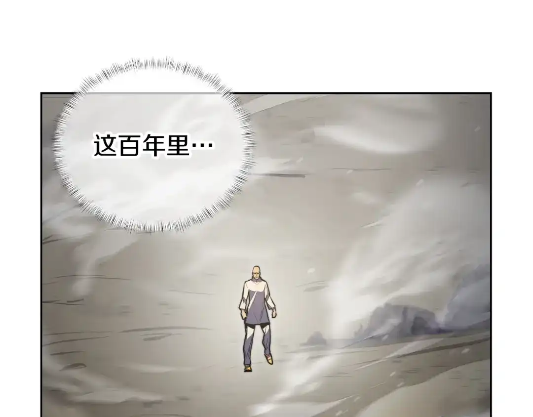 魔法屠神的我信仰科学 第68话 全新的冒险 第79页