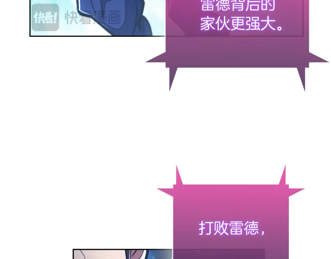 魔法屠神的我信仰科学 第68话 全新的冒险 第8页