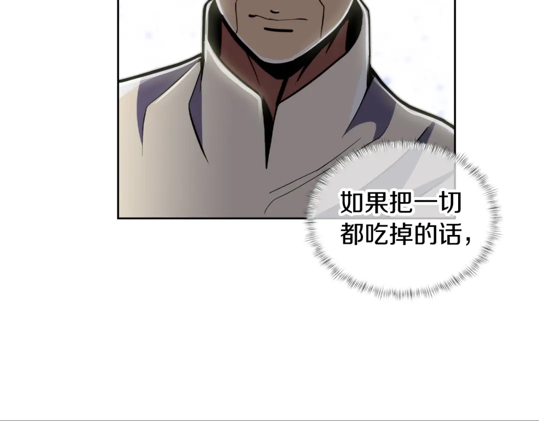 魔法屠神的我信仰科学 第68话 全新的冒险 第82页