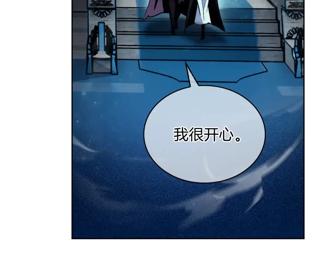 魔法屠神的我信仰科学 第68话 全新的冒险 第90页