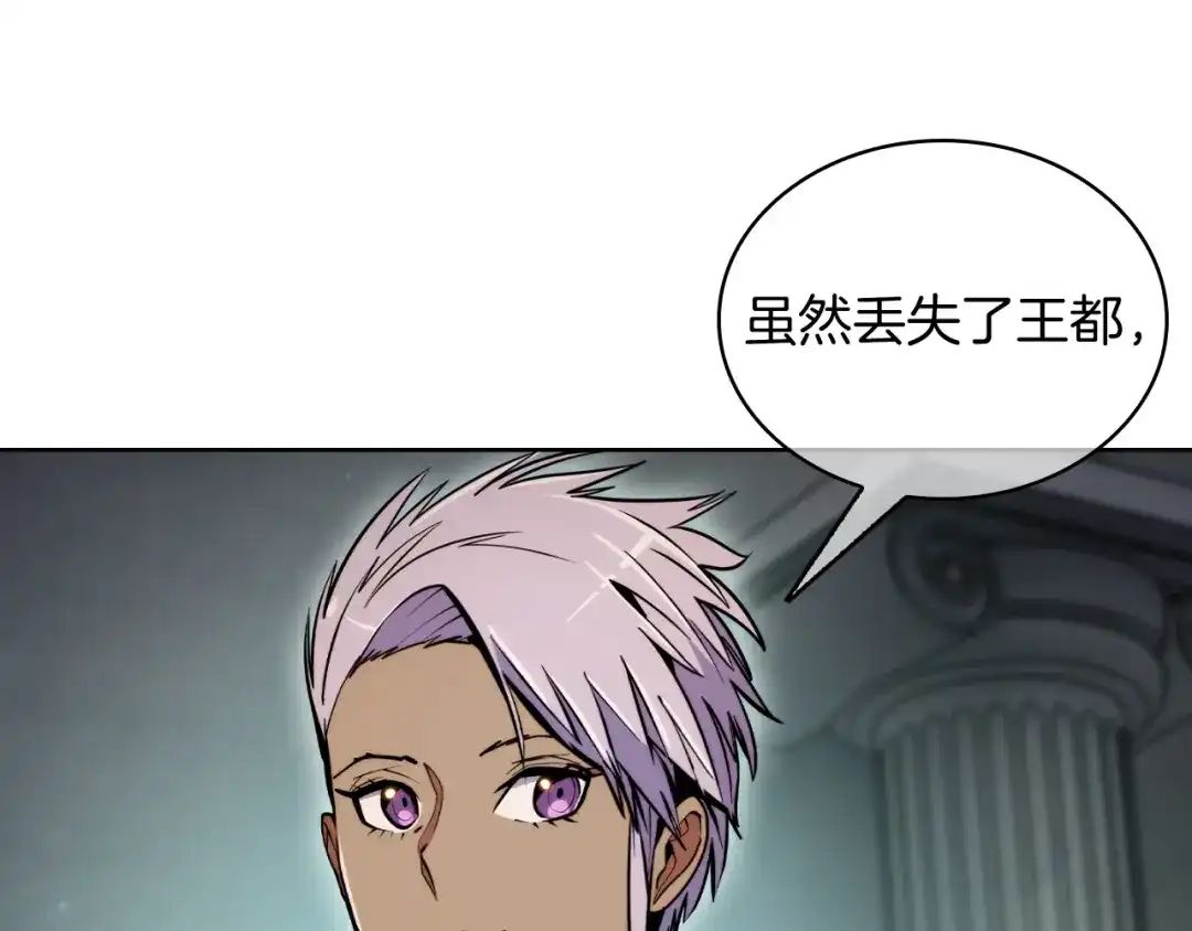 魔法屠神的我信仰科学 第68话 全新的冒险 第91页