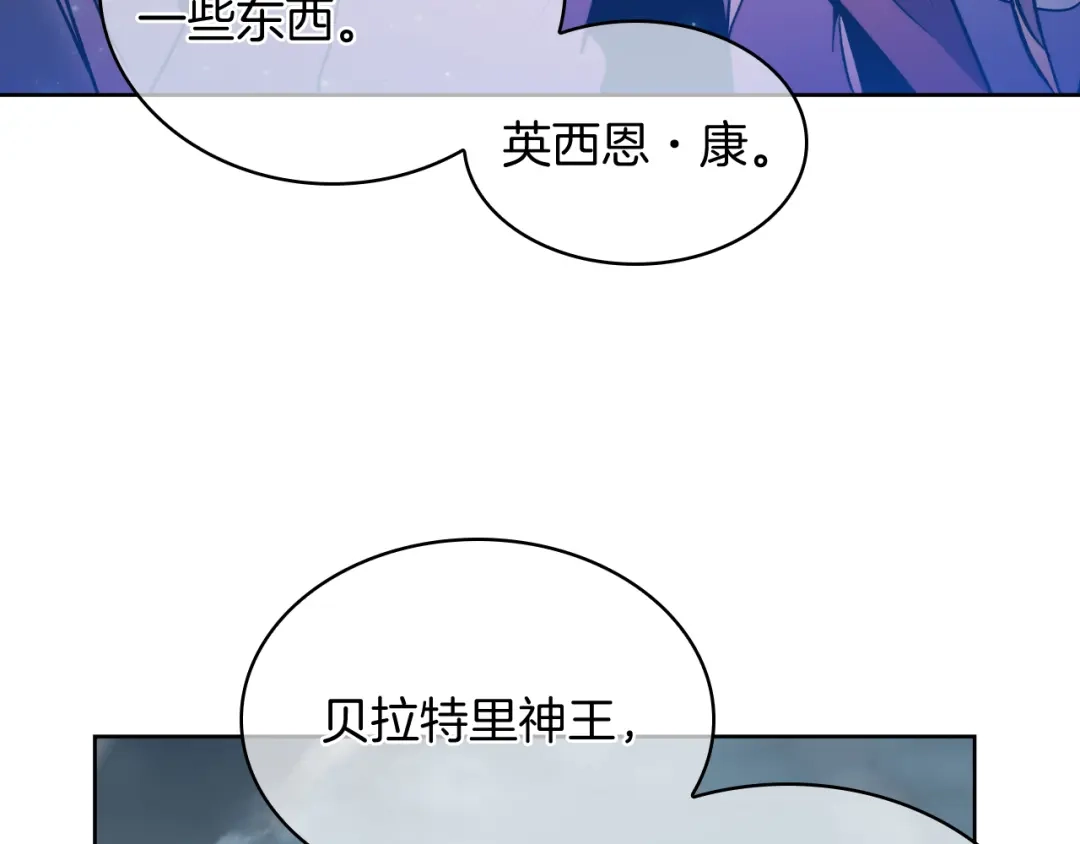 魔法屠神的我信仰科学 第68话 全新的冒险 第93页