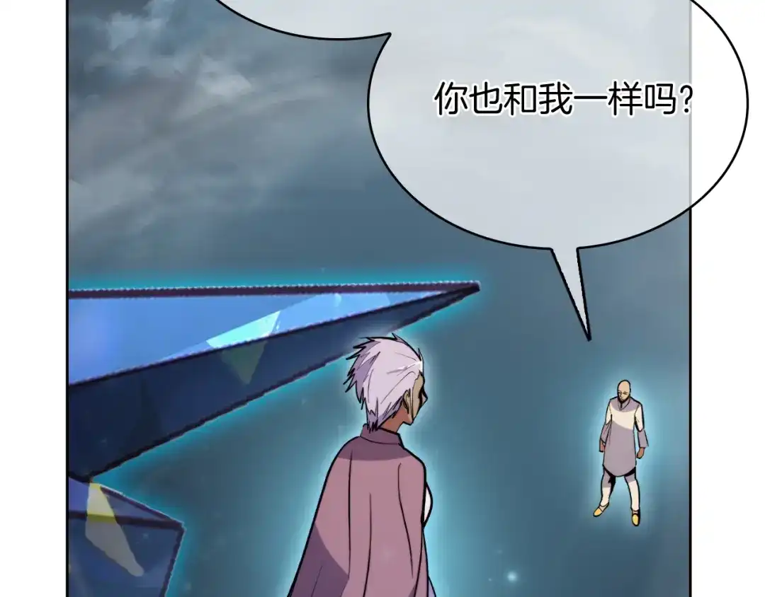 魔法屠神的我信仰科学 第68话 全新的冒险 第94页