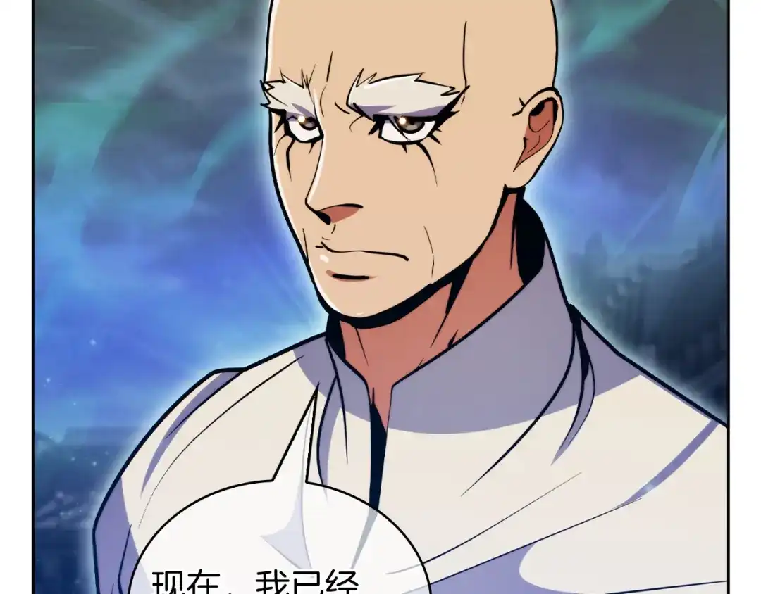 魔法屠神的我信仰科学 第68话 全新的冒险 第98页