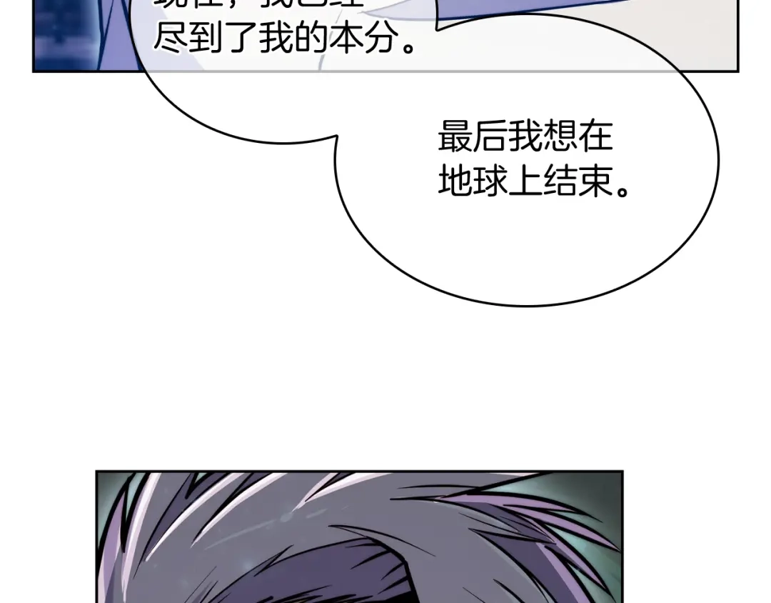 魔法屠神的我信仰科学 第68话 全新的冒险 第99页