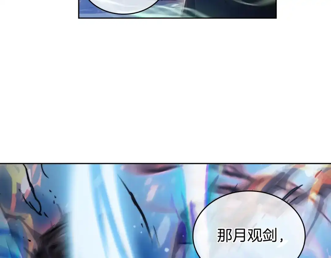 魔法屠神的我信仰科学 第69话 最终目标 第10页