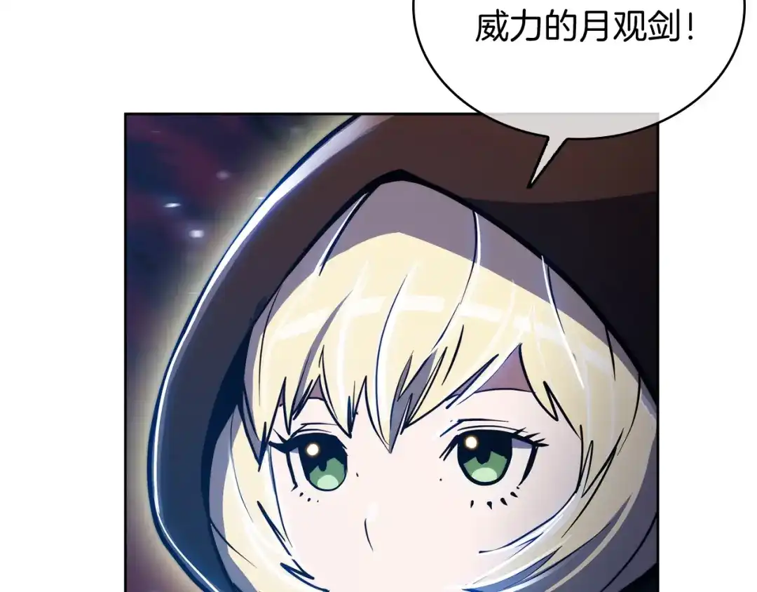 魔法屠神的我信仰科学 第69话 最终目标 第111页