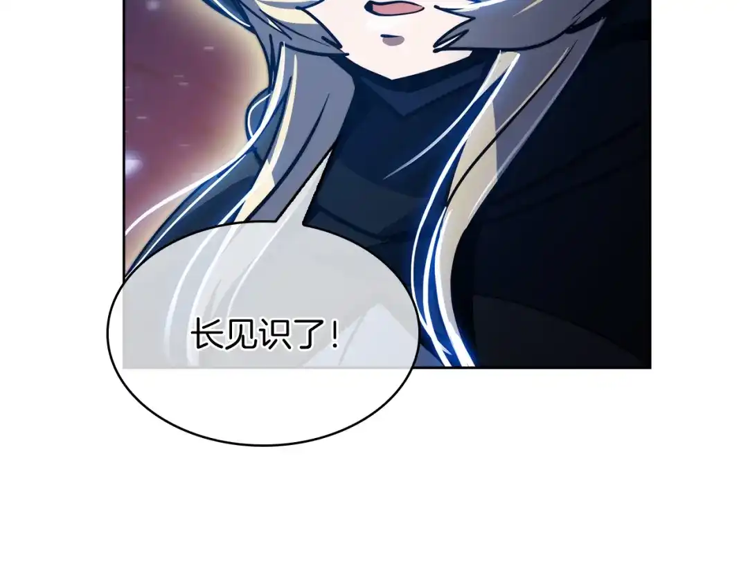 魔法屠神的我信仰科学 第69话 最终目标 第112页