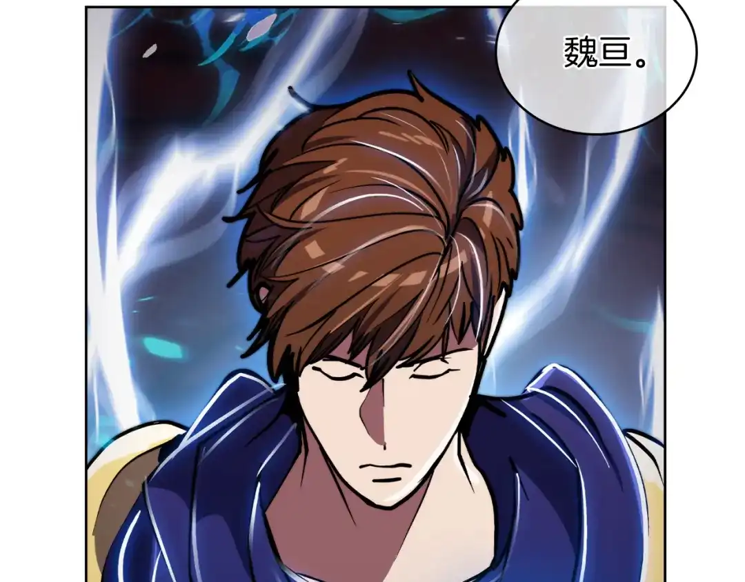 魔法屠神的我信仰科学 第69话 最终目标 第115页