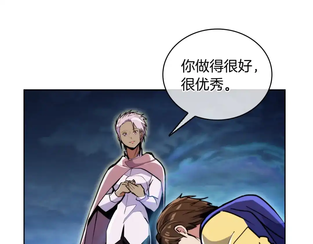 魔法屠神的我信仰科学 第69话 最终目标 第126页