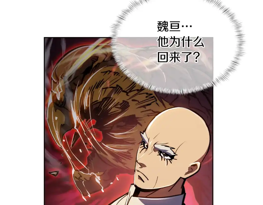 魔法屠神的我信仰科学 第69话 最终目标 第13页