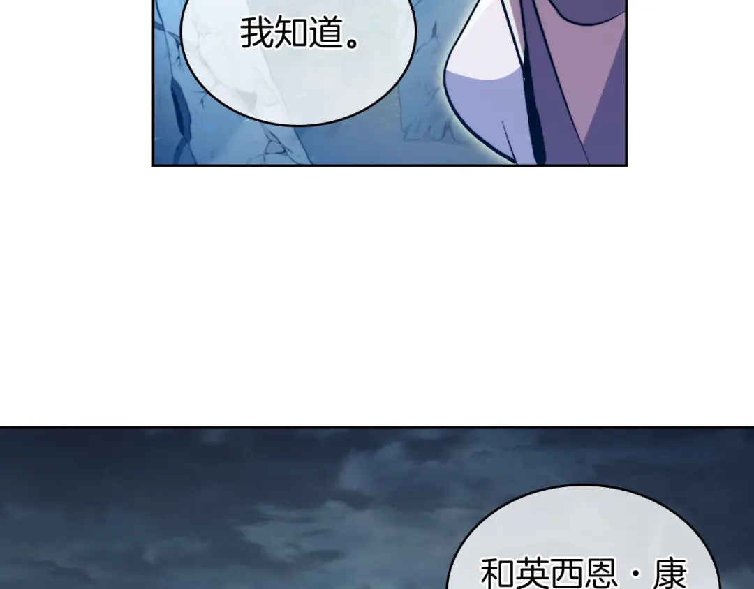 魔法屠神的我信仰科学 第69话 最终目标 第131页
