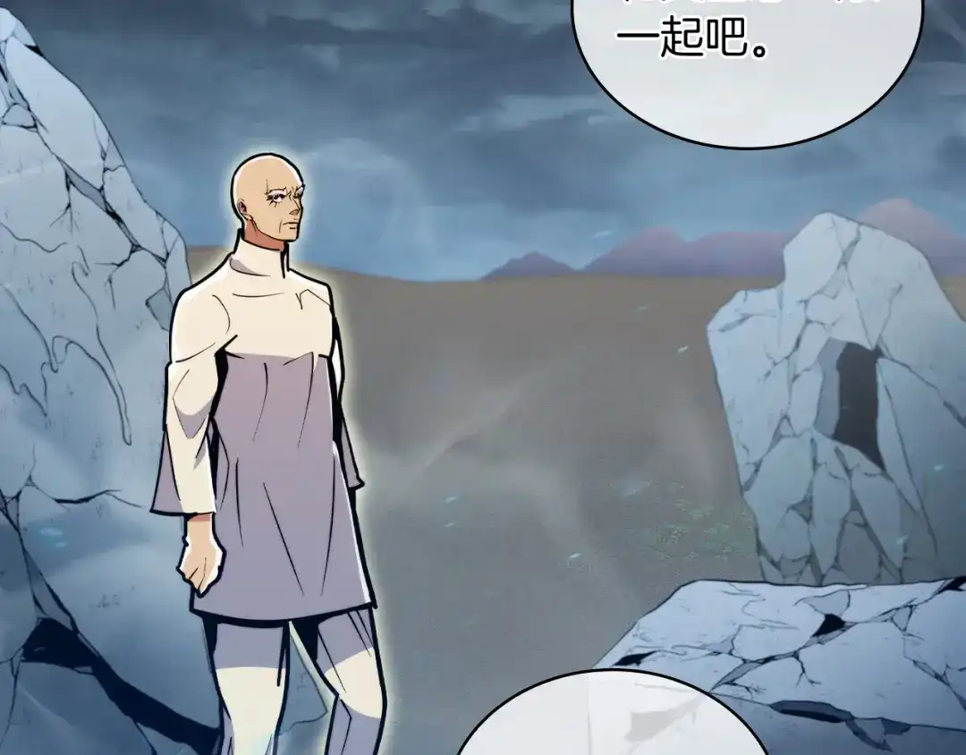 魔法屠神的我信仰科学 第69话 最终目标 第132页