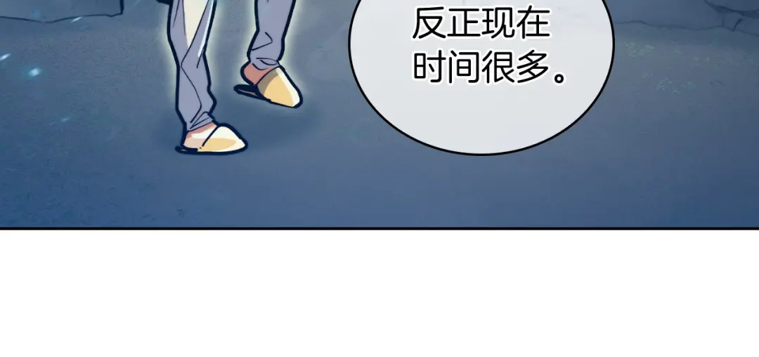 魔法屠神的我信仰科学 第69话 最终目标 第133页