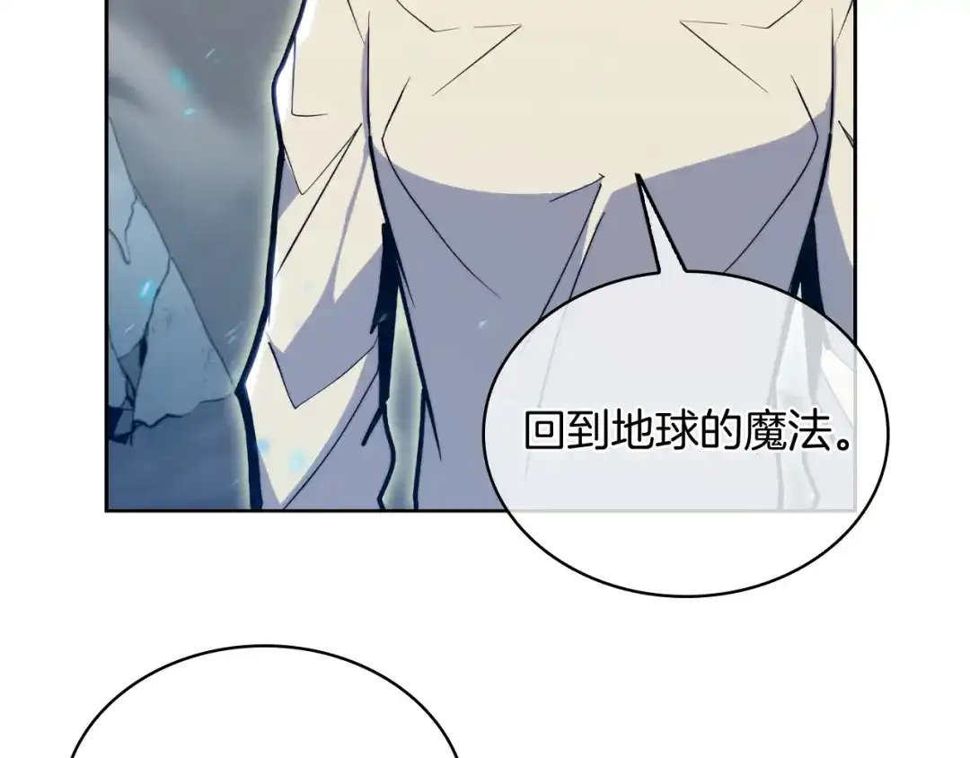 魔法屠神的我信仰科学 第69话 最终目标 第135页