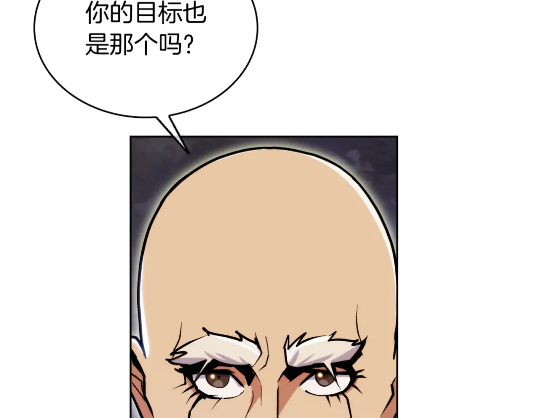 魔法屠神的我信仰科学 第69话 最终目标 第136页