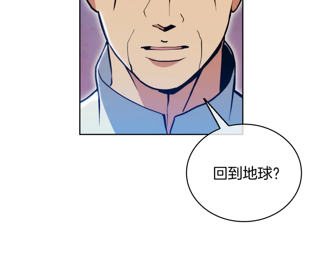 魔法屠神的我信仰科学 第69话 最终目标 第137页