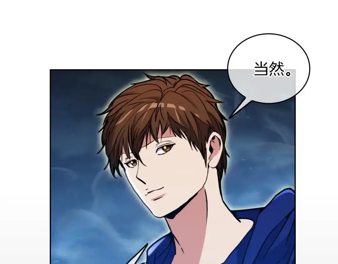 魔法屠神的我信仰科学 第69话 最终目标 第138页