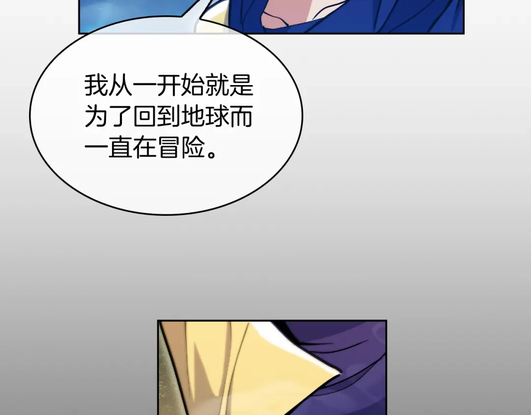魔法屠神的我信仰科学 第69话 最终目标 第139页