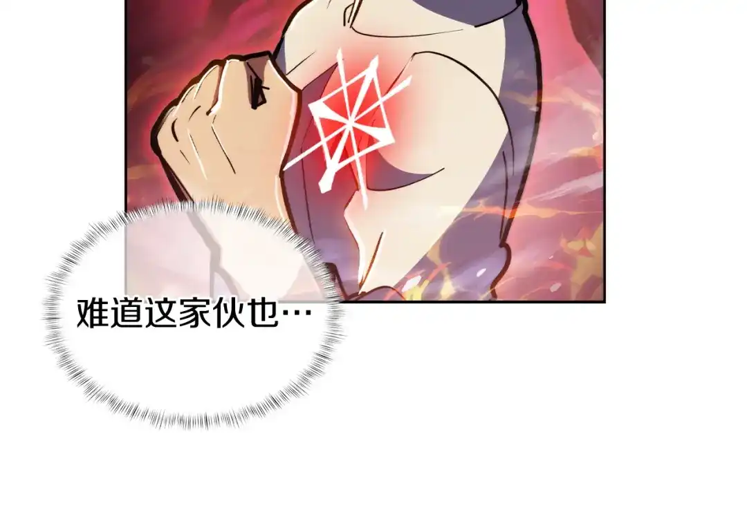 魔法屠神的我信仰科学 第69话 最终目标 第14页