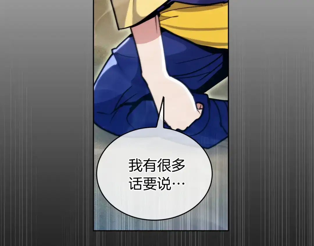 魔法屠神的我信仰科学 第69话 最终目标 第140页