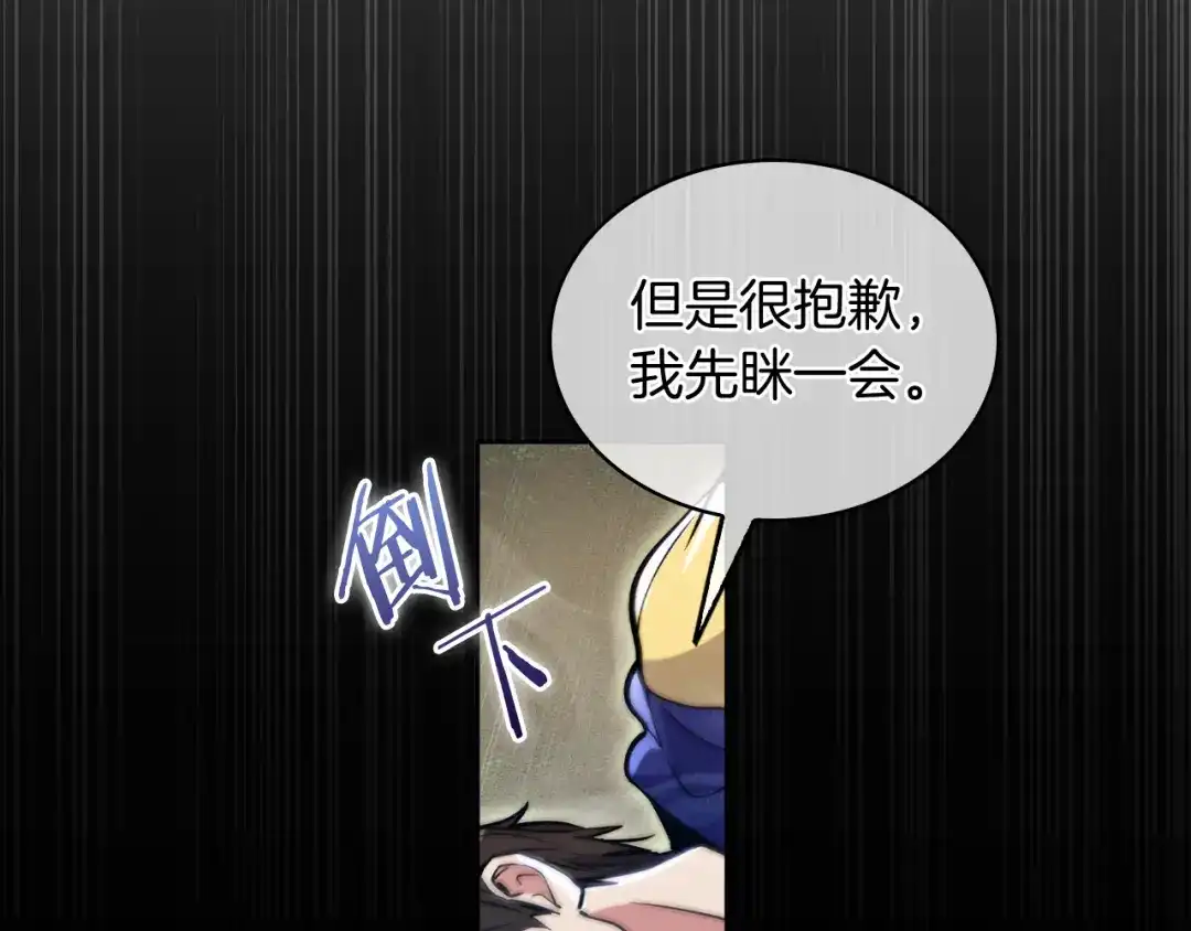 魔法屠神的我信仰科学 第69话 最终目标 第141页