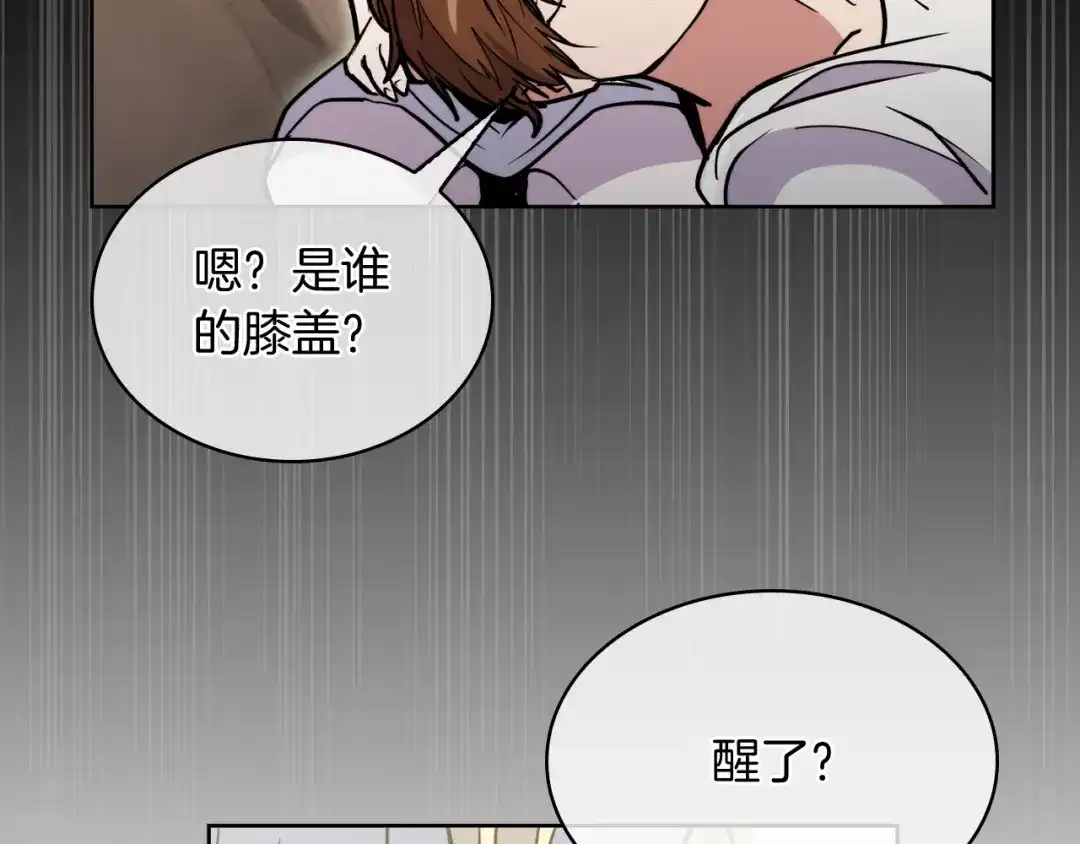 魔法屠神的我信仰科学 第69话 最终目标 第144页