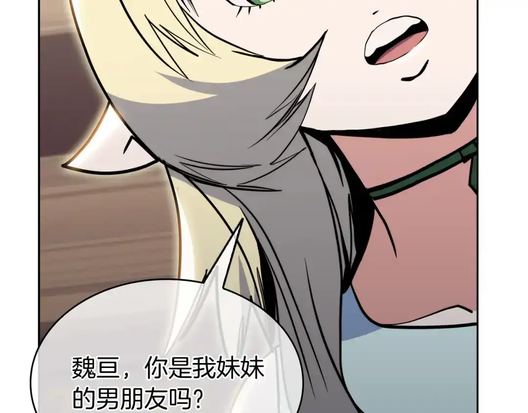 魔法屠神的我信仰科学 第69话 最终目标 第148页