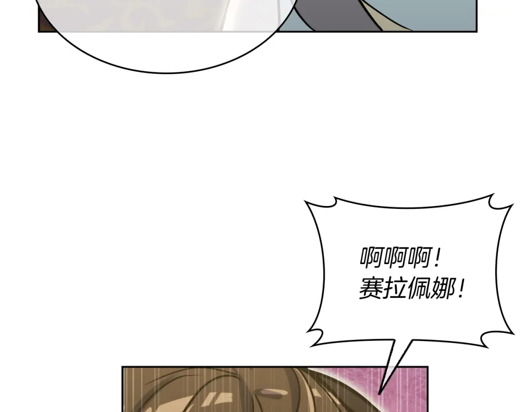 魔法屠神的我信仰科学 第69话 最终目标 第149页
