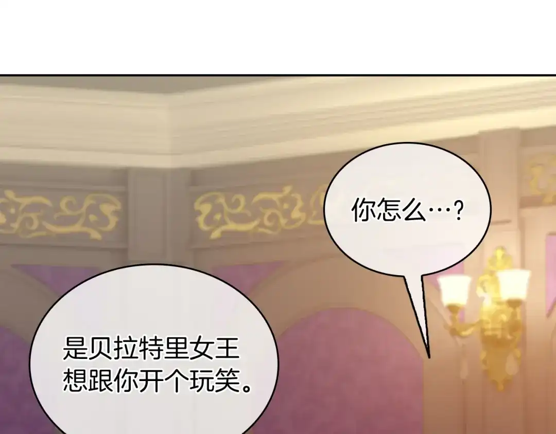 魔法屠神的我信仰科学 第69话 最终目标 第152页