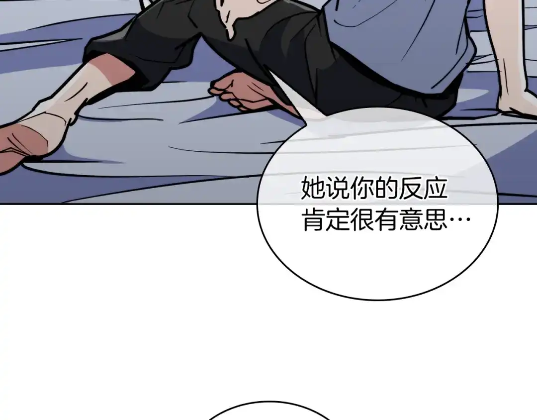 魔法屠神的我信仰科学 第69话 最终目标 第154页
