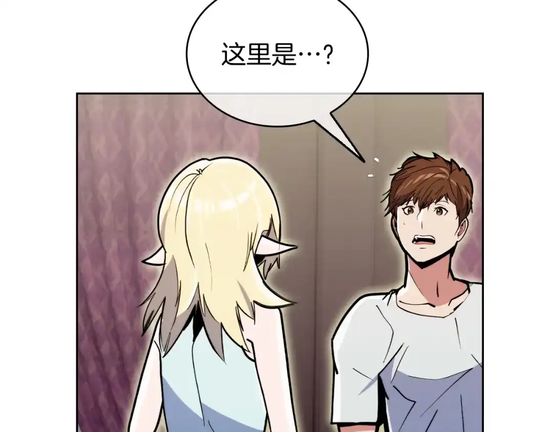 魔法屠神的我信仰科学 第69话 最终目标 第155页