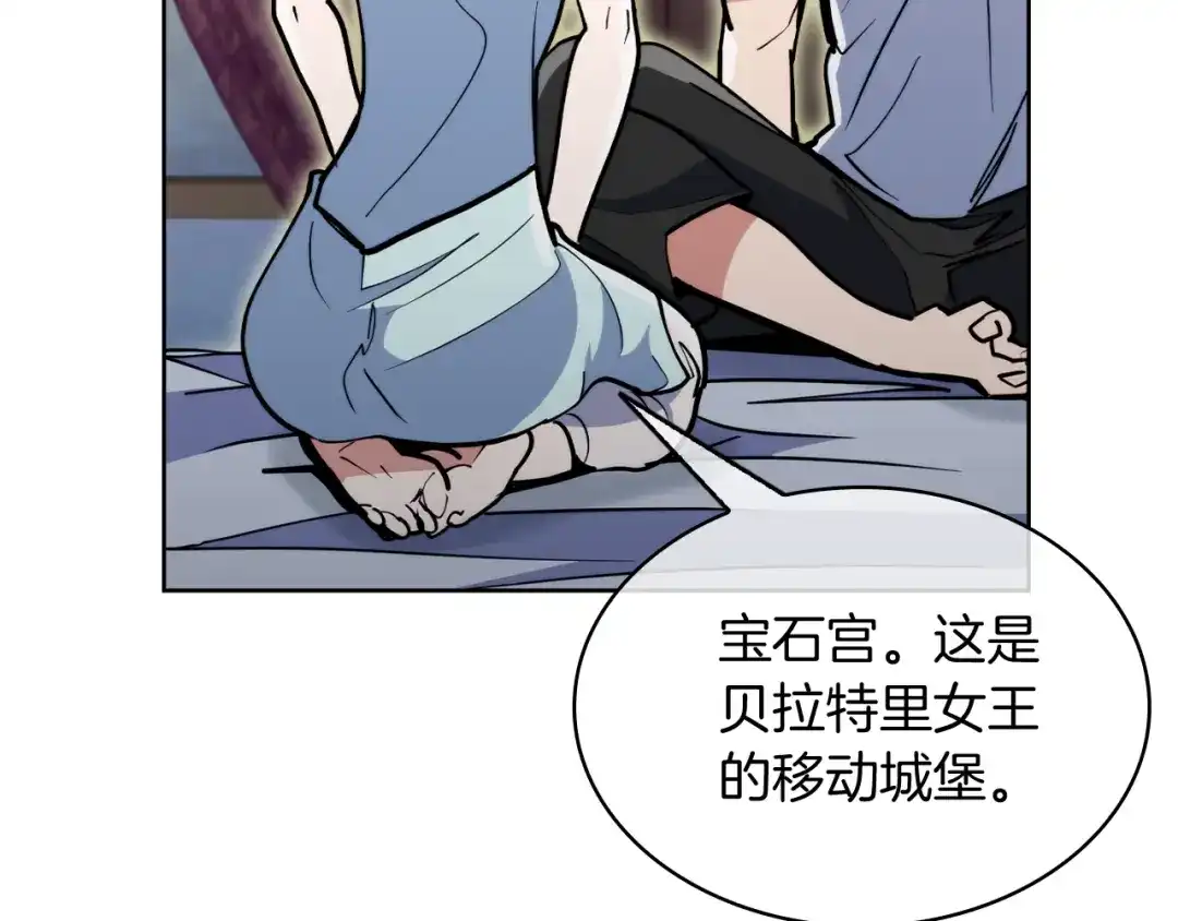 魔法屠神的我信仰科学 第69话 最终目标 第156页
