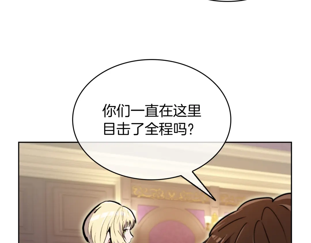 魔法屠神的我信仰科学 第69话 最终目标 第157页