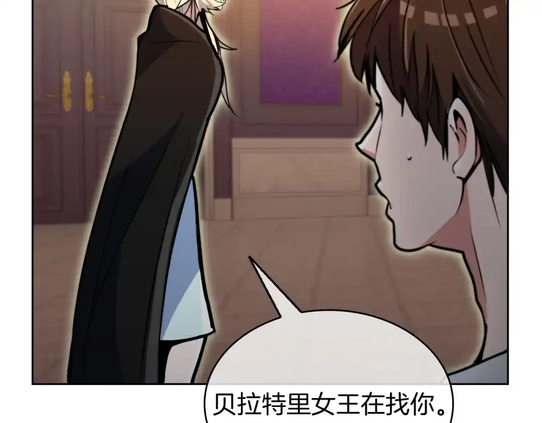 魔法屠神的我信仰科学 第69话 最终目标 第158页