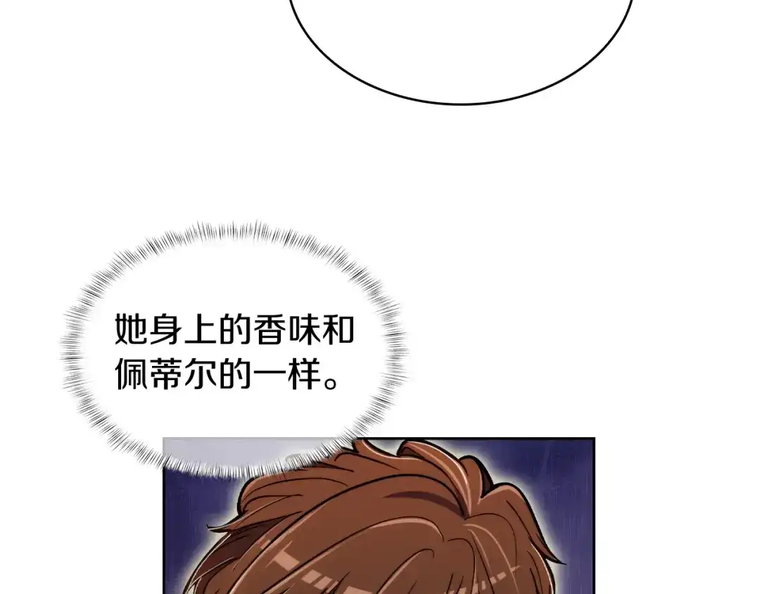 魔法屠神的我信仰科学 第69话 最终目标 第159页