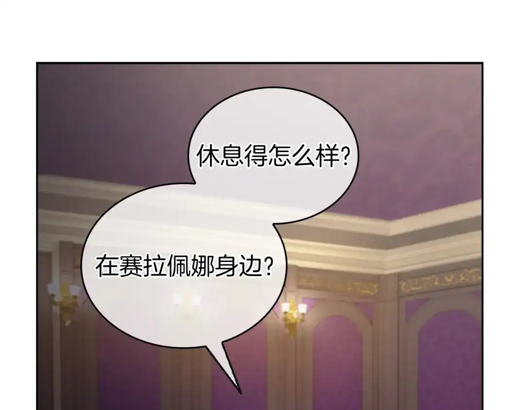 魔法屠神的我信仰科学 第69话 最终目标 第161页