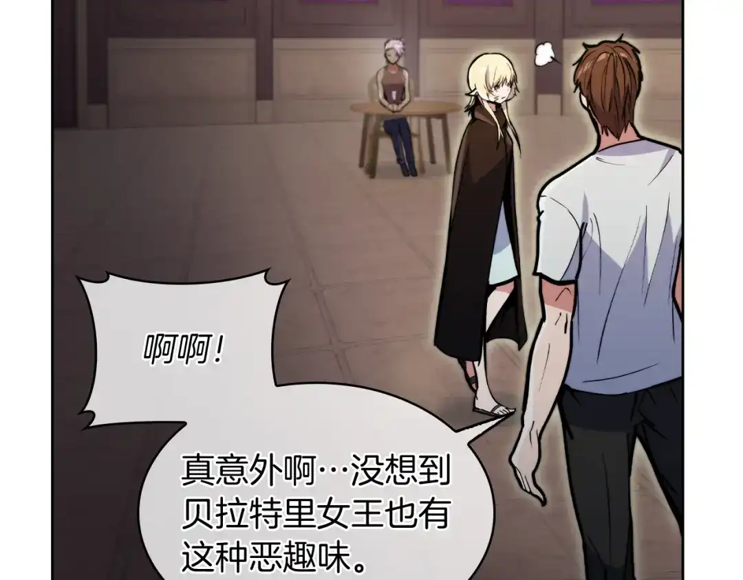 魔法屠神的我信仰科学 第69话 最终目标 第162页