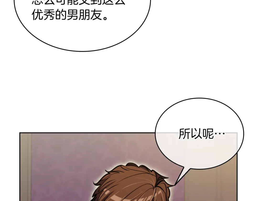 魔法屠神的我信仰科学 第69话 最终目标 第165页