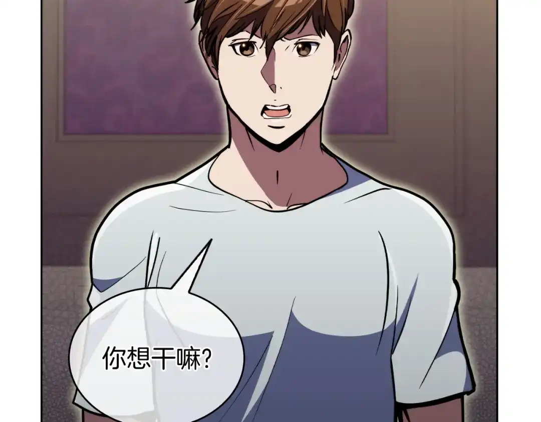 魔法屠神的我信仰科学 第69话 最终目标 第166页