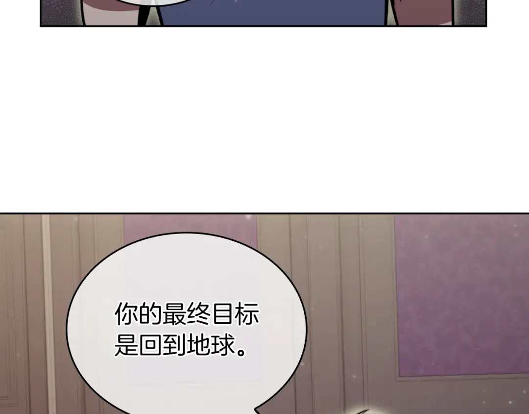 魔法屠神的我信仰科学 第69话 最终目标 第167页