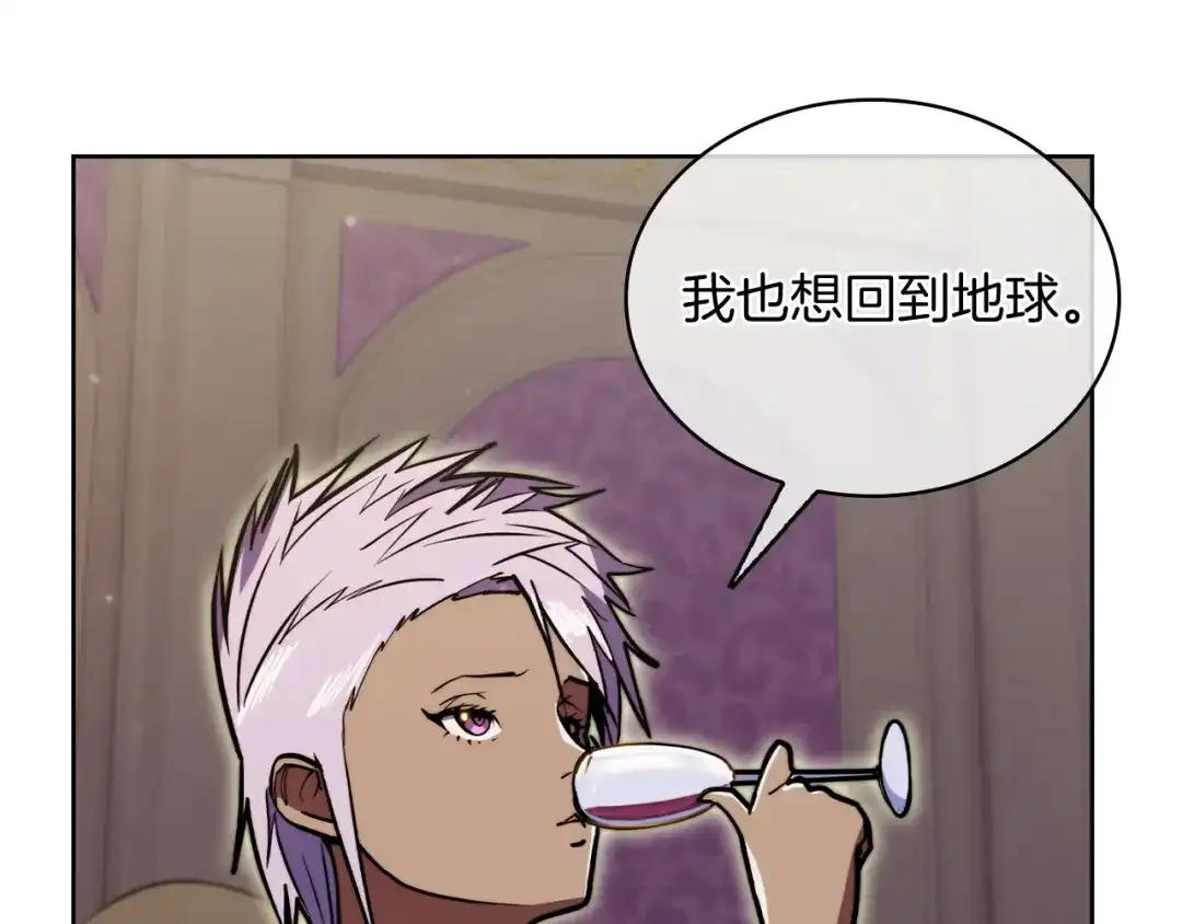 魔法屠神的我信仰科学 第69话 最终目标 第170页