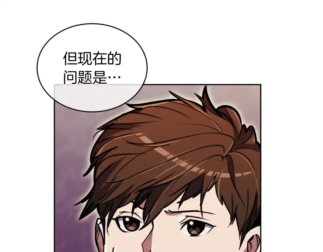 魔法屠神的我信仰科学 第69话 最终目标 第172页
