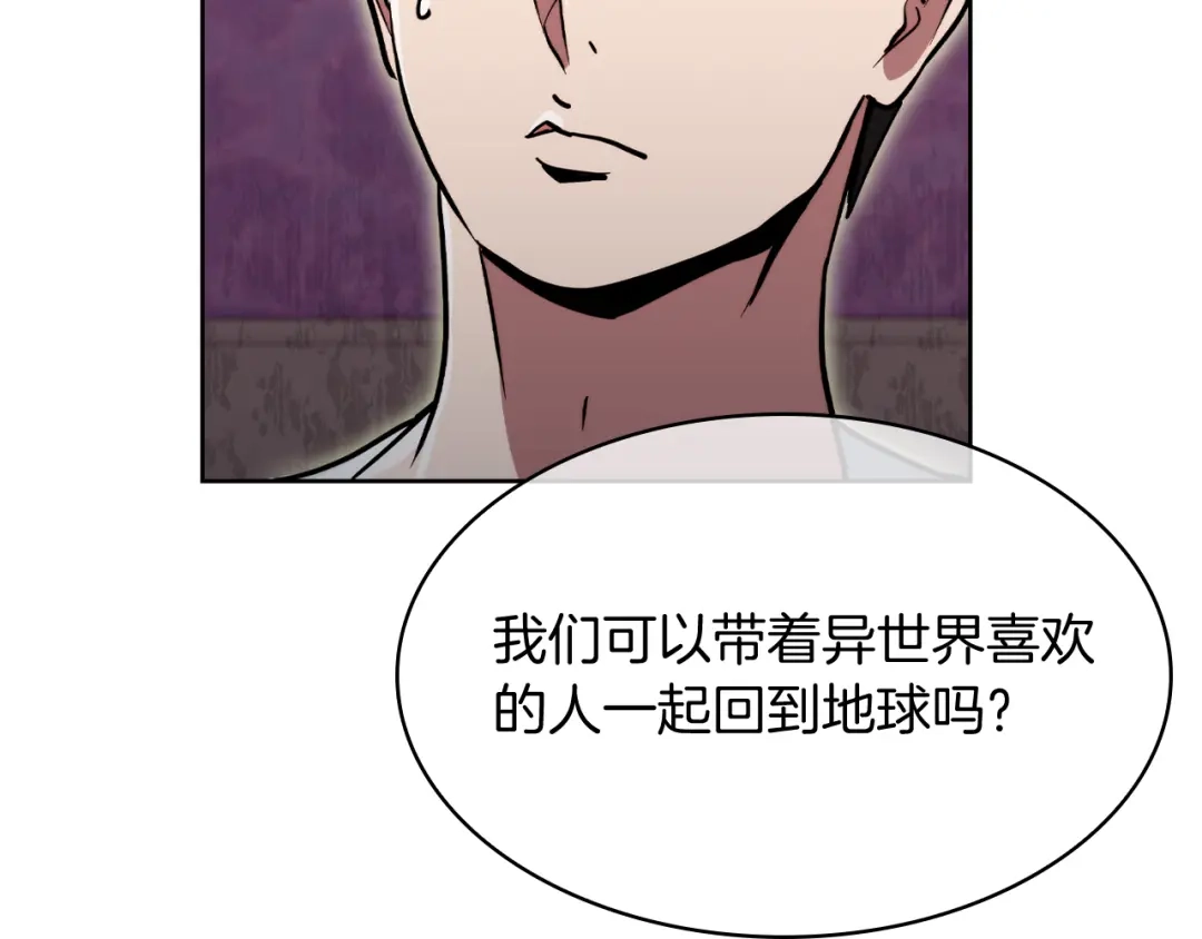 魔法屠神的我信仰科学 第69话 最终目标 第173页