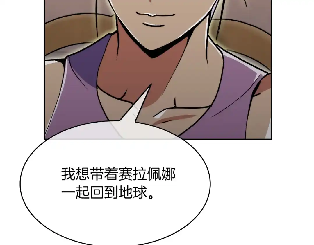 魔法屠神的我信仰科学 第69话 最终目标 第175页