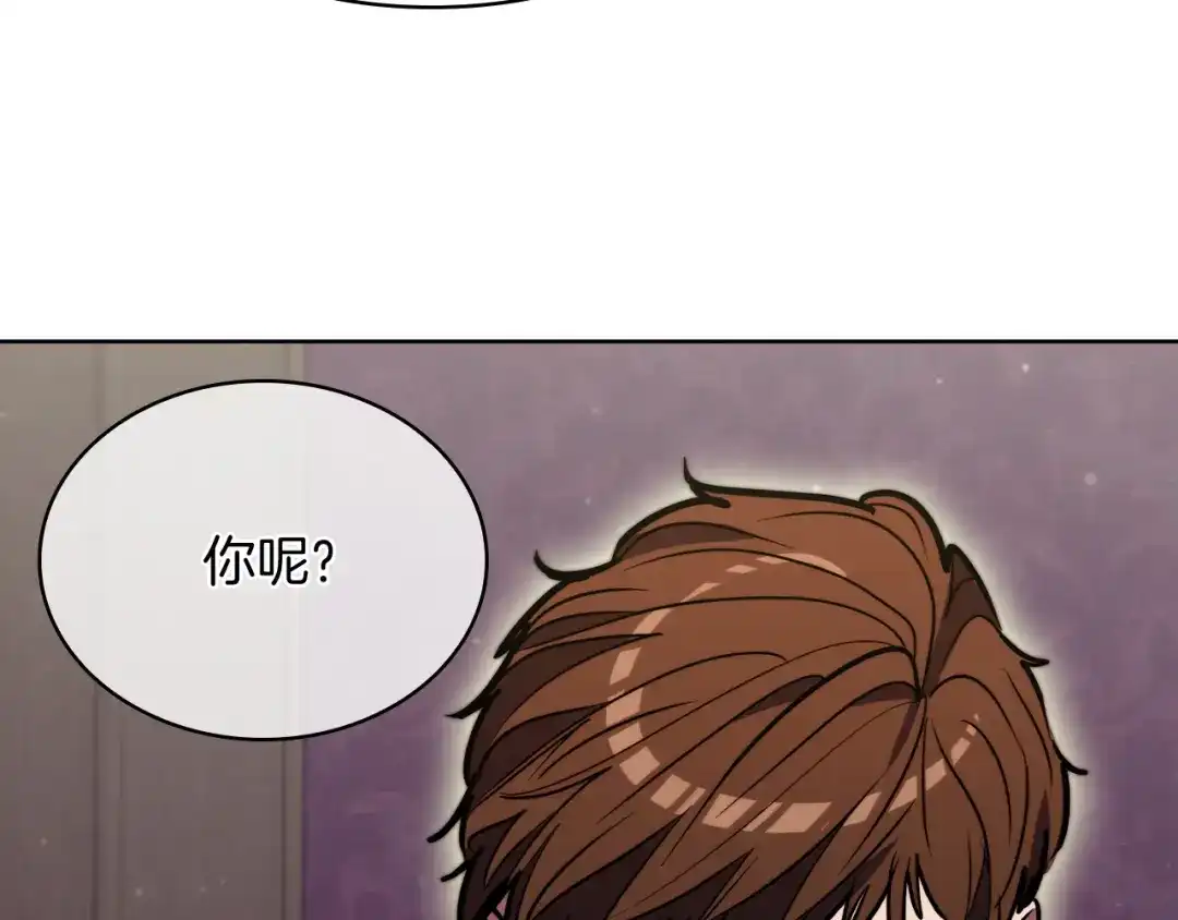 魔法屠神的我信仰科学 第69话 最终目标 第176页