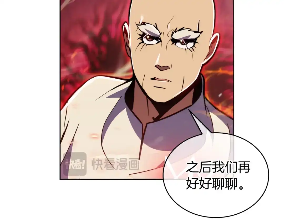 魔法屠神的我信仰科学 第69话 最终目标 第18页